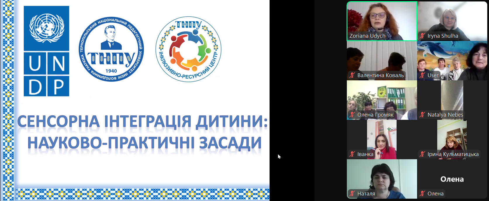 Онлайн навчання